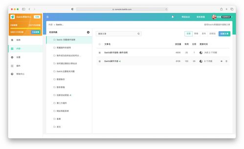 網(wǎng)絡(luò)與信息安全軟件開(kāi)發(fā) 互聯(lián)網(wǎng)產(chǎn)品操作手冊(cè)編寫(xiě)指南